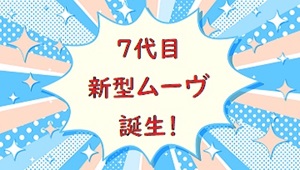◇＊MOVE ON＊◇